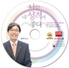 나는 내 성격이 좋다