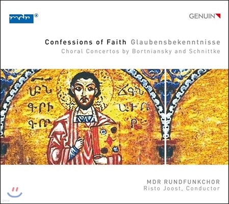 MDR Rundfunkchor 신앙 고백 - 보르트냔스키 / 슈니트케: 합창 협주곡집 (Confessions of Faith - Bortniansky / Schnittke: Choral Concertos) MDR 라디오 합창단, 리스토 유스트