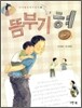 뜸부기 형
