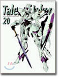 Tales of Joker<20>