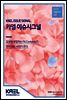 카엘 이슈시그널(KAEL ISSUE SIGNAL)2017_02월4주차_33호