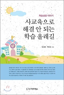 사교육으로 해결 안 되는 학습 올레길