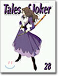 Tales of Joker<28>