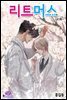리트머스(컬러연재) 41화