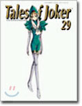 Tales of Joker<29>