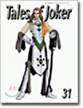 Tales of Joker<31>