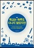학교는 하루도 다니지 않았지만