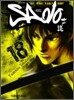 Sado 사도 18
