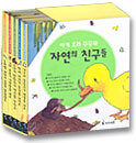 아기 오리 꾸꾸와 자연의 친구들 1세트