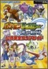 ポケモンレンジャ-光の軌跡 公式完全クリアガイド