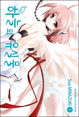 [대여] 하늘의 유실물 02권