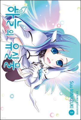[대여] 하늘의 유실물 03권