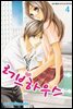 [대여] 러브하우스 04권