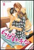[대여] 러브하우스 08권