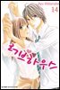 [대여] 러브하우스 14권