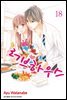 [대여] 러브하우스 18권