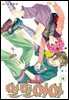 [대여] [꽃님] 열혈여아 18권