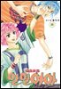 [대여] [꽃님] 열혈여아 20권