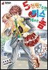 [대여] [꽃님] 5천원만 주면 키스해주는 놈 07권 (완결)