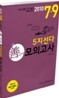 2010 7 9급 선국어 5지선다 모의고사