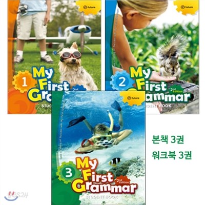 My First Grammar Levels(2nd Edition)Student Book(전3권) + Workbook(전3권)[총6권]