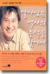 살아있는 역사의 흔적을 찾아서