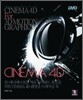 CINEMA 4D FOR 3D MOTION GRAPHICS