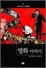 영화 이야기