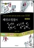 패션쇼핑몰의 젊은 영웅들