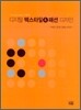 디지털 텍스타일 & 패션 디자인