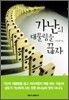 가난의 대물림을 끊자