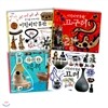 [웅진주니어] 어린이 박물관 시리즈 (전4권)