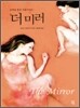 더 미러