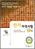 한자자격시험 7급