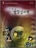 전생애 발달심리학