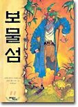 보물섬