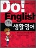 Do English 두형호 생활영어