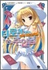 타로의 주인님 외전