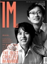 IM AD 아이엠 애드 (월간) : 4월 [2010]