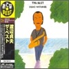 Sadao Watanabe - The Best