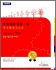 아름다운 한국어 첫걸음 CHINESE