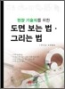도면 보는 법 그리는 법