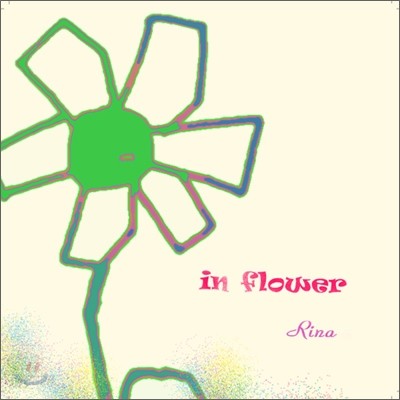 인 플라워 (In Flower) 1집 - Rina