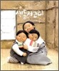 색동저고리