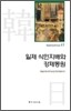 일제 식민지배와 강제동원