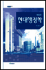 현대 행정학
