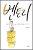 벤토리