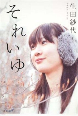 それいゆ