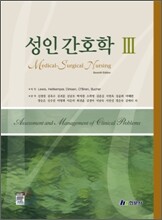 성인간호학 3