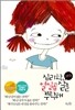 심리학, 열일곱 살을 부탁해